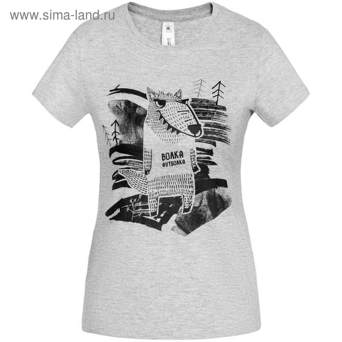 Футболка женская «Волка футболка», размер S, цвет серый, серый меланж
Футболка женская «Волка футболка», размер S, цвет серый, серый меланж