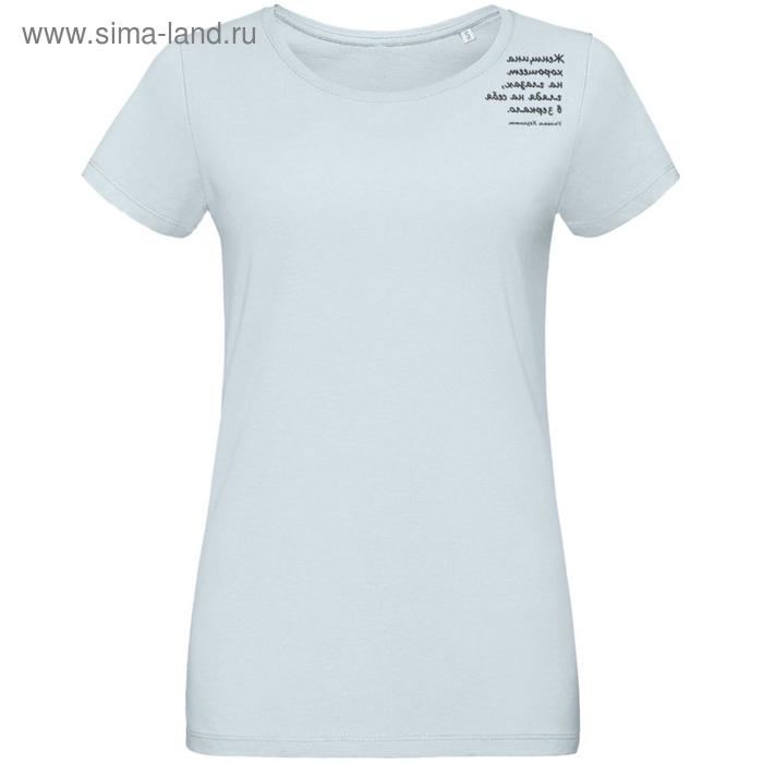 Футболка женская «Женщина хорошеет», размер L, цвет голубой
Футболка женская «Женщина хорошеет», размер L, цвет голубой