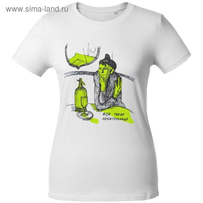 Футболка женская «Любительница», размер S, цвет белый
Футболка женская «Любительница», размер S, цвет белый