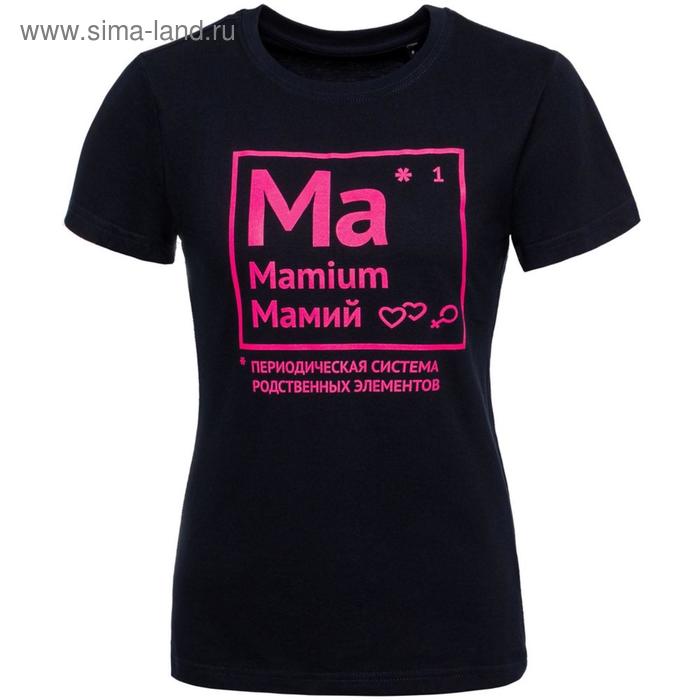 Футболка женская «Мамий», размер XL, цвет синий, тёмно-синий
Футболка женская «Мамий», размер XL, цвет синий, тёмно-синий