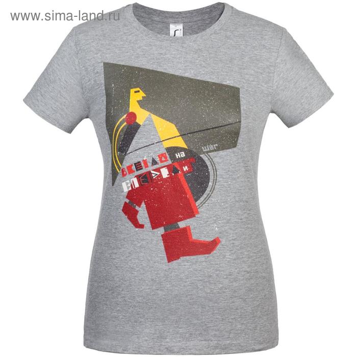 Футболка женская «На шаг впереди», размер XL, цвет серый меланж, серый
Футболка женская «На шаг впереди», размер XL, цвет серый меланж, серый