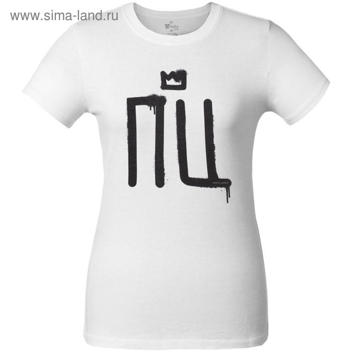 Футболка женская «Просто царица», размер L, цвет белый
Футболка женская «Просто царица», размер L, цвет белый