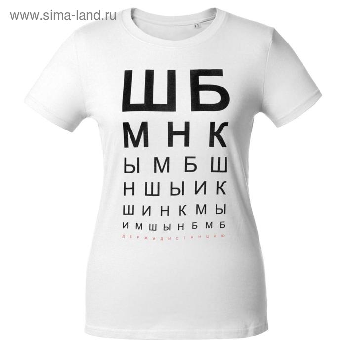 Футболка женская «ШБМНК», размер M, цвет белый
Футболка женская «ШБМНК», размер M, цвет белый