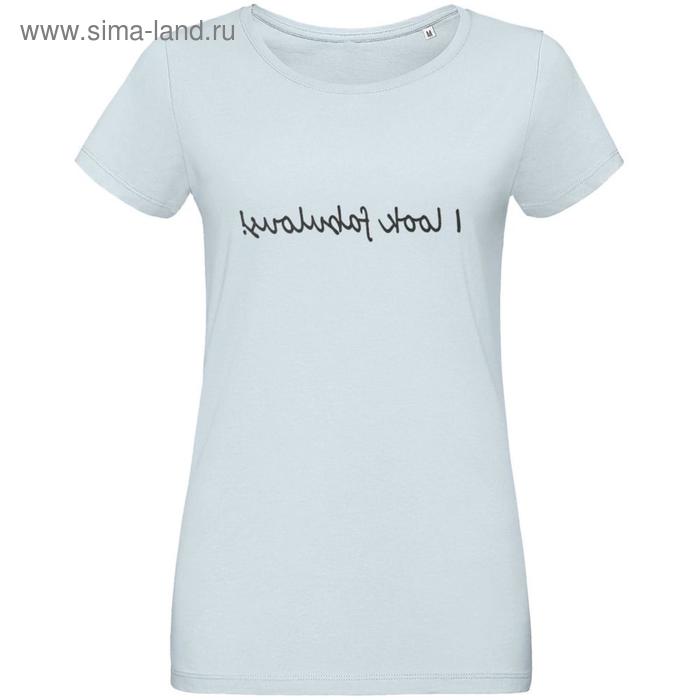 Футболка женская I Look Fabulous, размер XL, цвет голубой
Футболка женская I Look Fabulous, размер XL, цвет голубой
