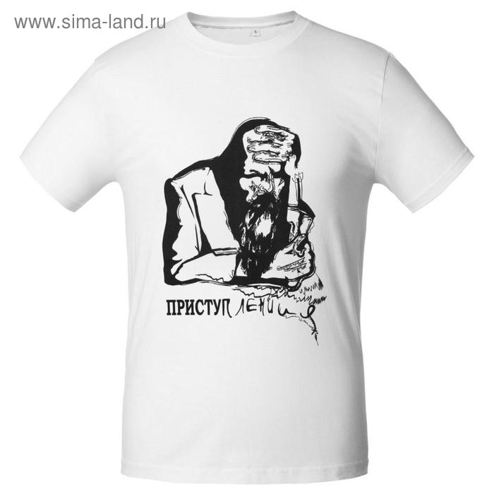Футболка мужская «Приступ лени», размер L, цвет белый
Футболка мужская «Приступ лени», размер L, цвет белый