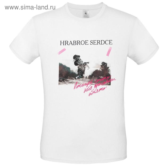 Футболка мужская «Храброе сердце», размер S, цвет белый
Футболка мужская «Храброе сердце», размер S, цвет белый