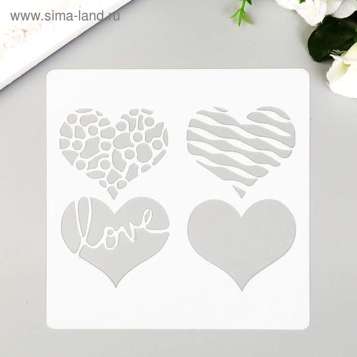 Трафарет пластик "Сердечки с узорами" 13х13 см
Трафарет пластик "Сердечки с узорами" 13х13 см
