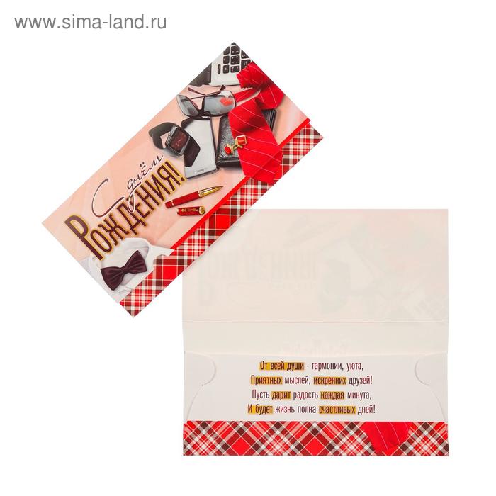 Конверт для денег "С Днём Рождения!" красный галстук 
Конверт для денег "С Днём Рождения!" красный галстук