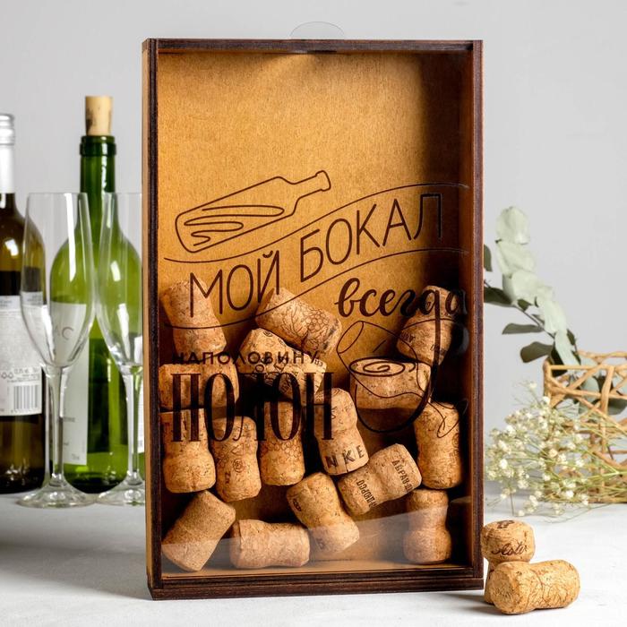 Копилка для пробок «Бокал всегда полон», 31 х 19 см
Копилка для пробок «Бокал всегда полон», 31 х 19 см