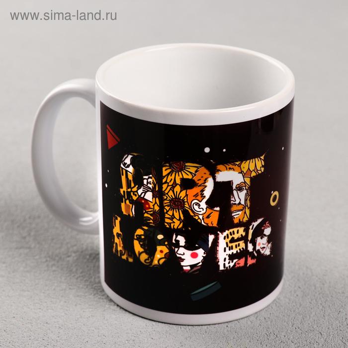 Кружка с сублимацией "Art lover", 320 мл
Кружка с сублимацией "Art lover", 320 мл