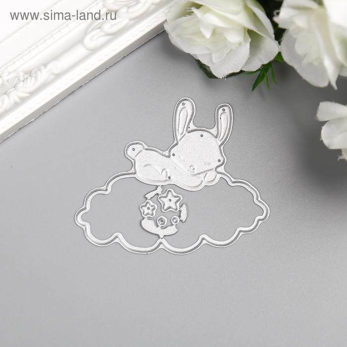Нож для вырубки сталь "Зайка спит в облаках" набор 5 элементов 6х7,2 см
Нож для вырубки сталь "Зайка спит в облаках" набор 5 элементов 6х7,2 см