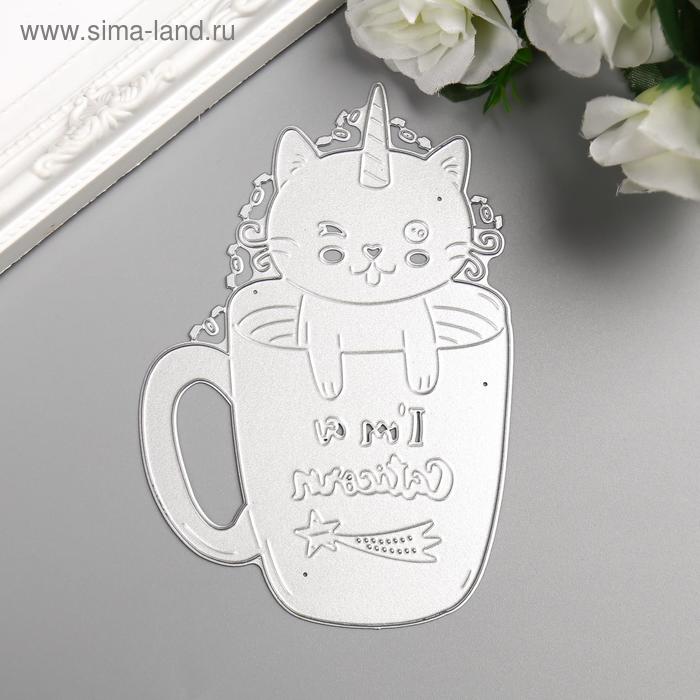 Нож для вырубки сталь "Кот-единорог в кружке" 13,3х8,7 см
Нож для вырубки сталь "Кот-единорог в кружке" 13,3х8,7 см