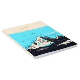 Записная книжка А5, 80 листов "Эскиз гор", интегральная обложка, глянцевая ламинация, блок офсет 60 г/м2
Записная книжка А5, 80 листов "Эскиз гор", интегральная обложка, глянцевая ламинация, блок офсет 60 г/м2