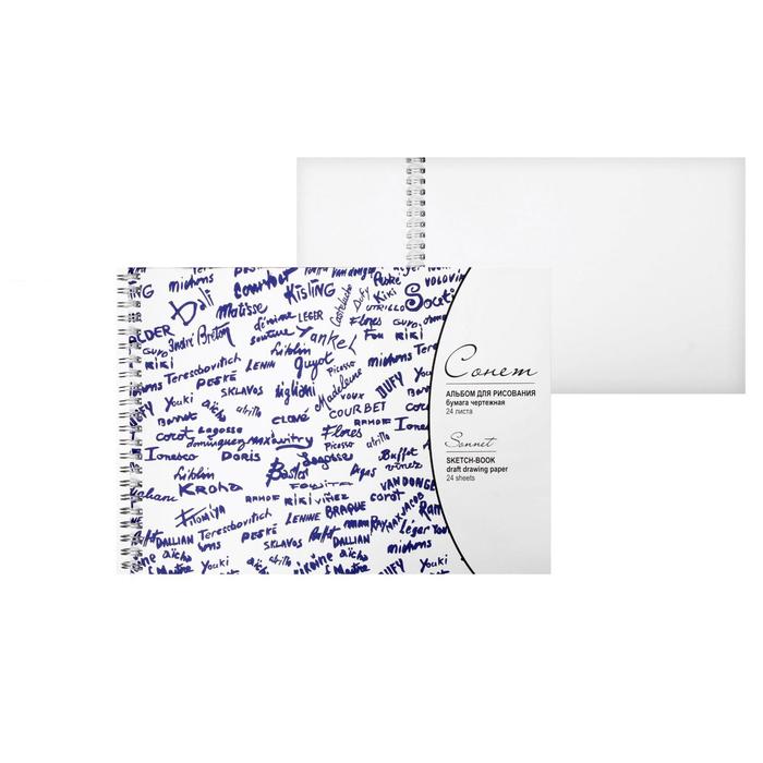 Альбом для рисования 190 х 260, ЗХК «Сонет», 24 листов, 200 г/м², на гребне
Альбом для рисования 190 х 260, ЗХК «Сонет», 24 листов, 200 г/м², на гребне