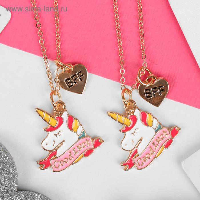 Кулоны "Неразлучники" единороги удачи, 2 цепочки 40см, цветной в золоте
Кулоны "Неразлучники" единороги удачи, 2 цепочки 40см, цветной в золоте