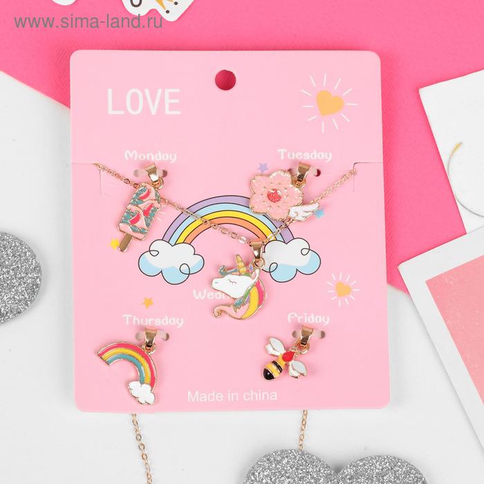 Кулон с 5 сменными подвесками "Фантастика", 40см, подвески МИКС, цветной в золоте
Кулон с 5 сменными подвесками "Фантастика", 40см, подвески МИКС, цветной в золоте