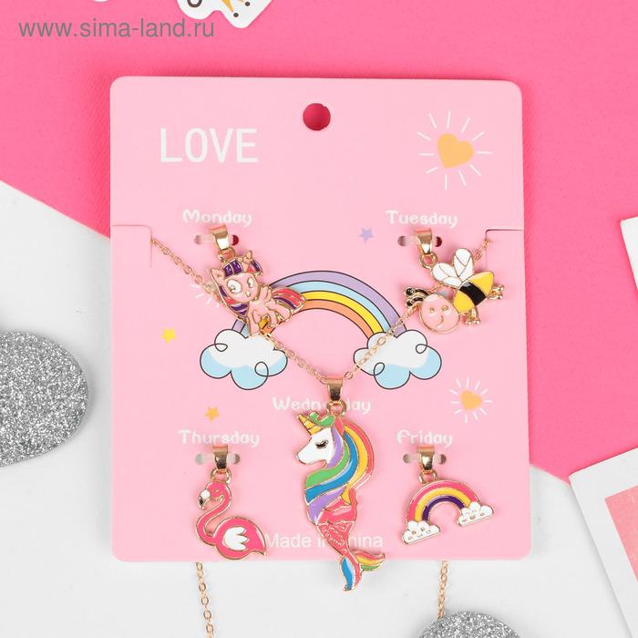 Кулон с 5 сменными подвесками "Мульти", 40см, подвески МИКС, цветной в золоте
Кулон с 5 сменными подвесками "Мульти", 40см, подвески МИКС, цветной в золоте