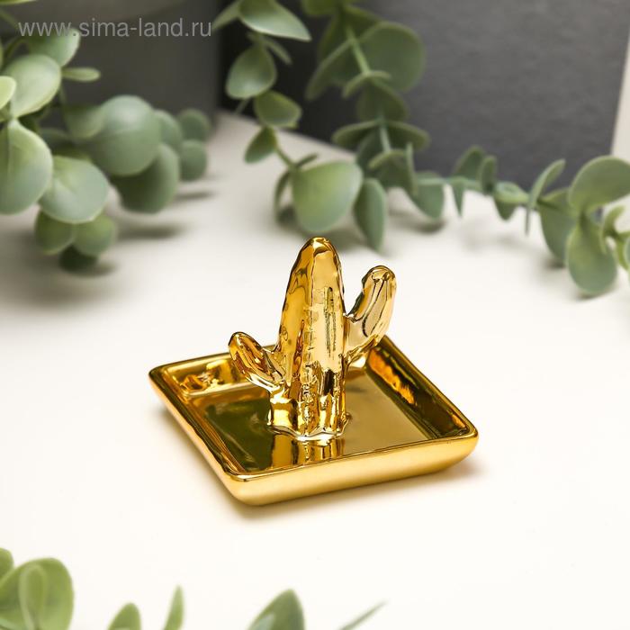 Сувенир керамика подставка под кольца "Кактус" золото МИКС 5,5х6,5х6,5 см
Сувенир керамика подставка под кольца "Кактус" золото МИКС 5,5х6,5х6,5 см