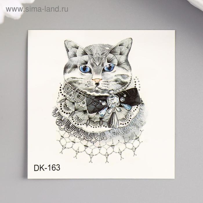 Татуировка на тело цветная "Кошечка в кружеве" 6х6 см 
Татуировка на тело цветная "Кошечка в кружеве" 6х6 см