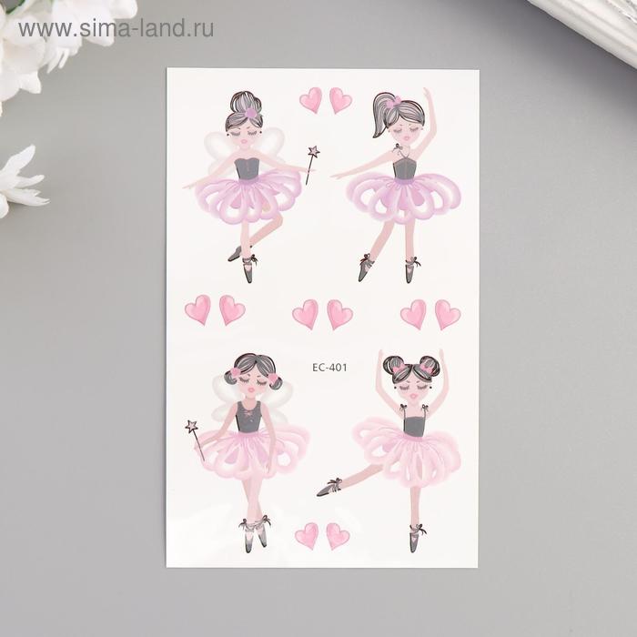 Татуировка на тело цветная "Балеринки и сердечки" 12х7,5 см
Татуировка на тело цветная "Балеринки и сердечки" 12х7,5 см
