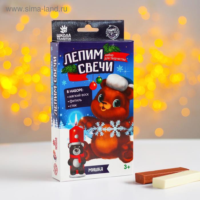 Набор для творчества. Лепим свечи «Мишка»
Набор для творчества. Лепим свечи «Мишка»