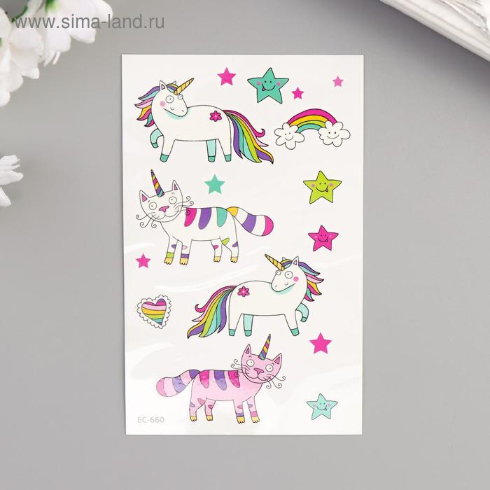 Татуировка на тело цветная "Единороги и коты-единороги" 12х7,5 см
Татуировка на тело цветная "Единороги и коты-единороги" 12х7,5 см
