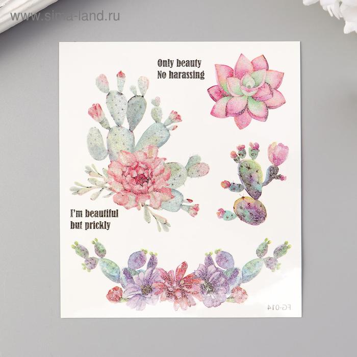 Татуировка на тело цветная с блёстками "Цветущие суккуленты" 12х10,5 см
Татуировка на тело цветная с блёстками "Цветущие суккуленты" 12х10,5 см