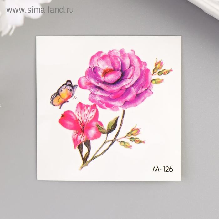 Татуировка на тело цветная "Пион и лилия с бабочкой" 6х6 см
Татуировка на тело цветная "Пион и лилия с бабочкой" 6х6 см