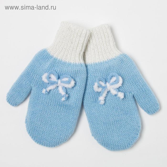 Варежки для девочки, цвет голубой, размер 14
Варежки для девочки, цвет голубой, размер 14