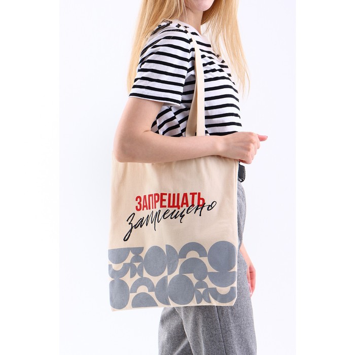 Сумка-шопер Запрещено без молнии, без подкладки, цвет бежевый
Сумка-шопер Запрещено без молнии, без подкладки, цвет бежевый