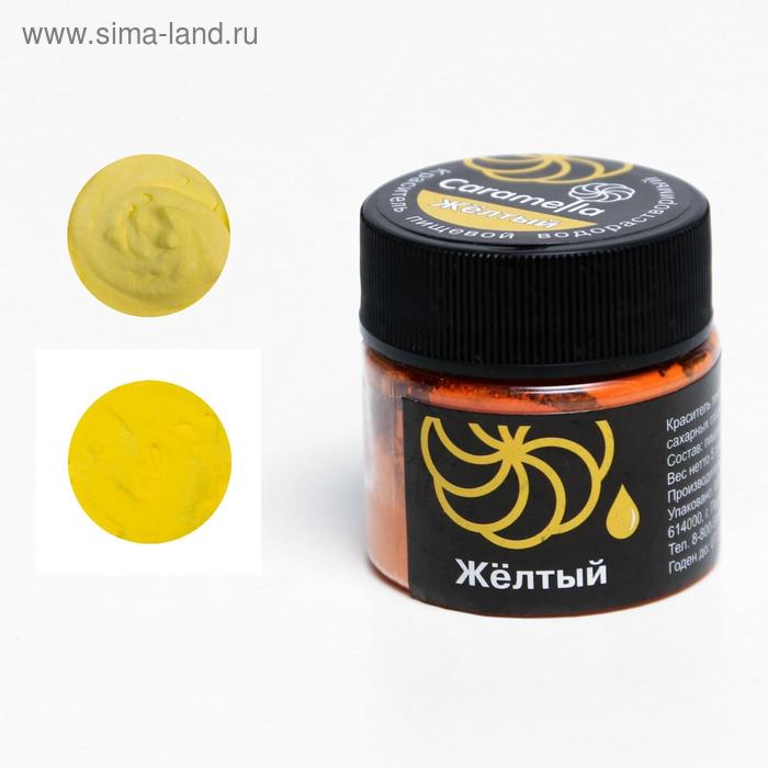 Краситель сухой водорастворимый Caramella, жёлтый, 5 г
Краситель сухой водорастворимый Caramella, жёлтый, 5 г