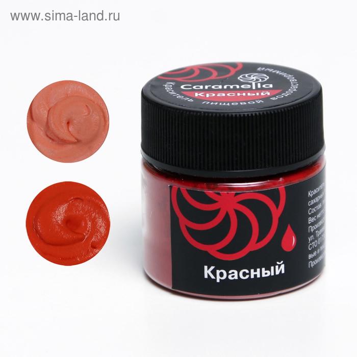 Краситель сухой водорастворимый Caramella, красный, 5 г
Краситель сухой водорастворимый Caramella, красный, 5 г