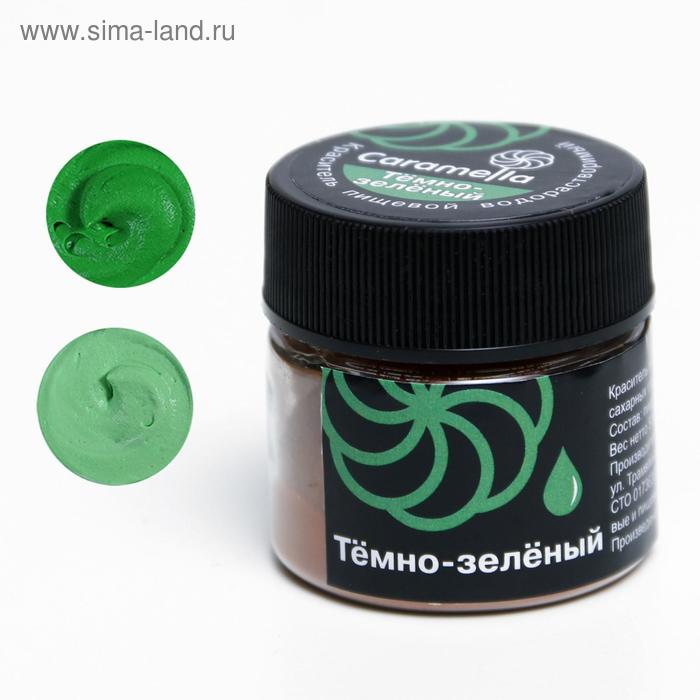 Краситель сухой водорастворимый Caramella, тёмно-зелёный, 5 г
Краситель сухой водорастворимый Caramella, тёмно-зелёный, 5 г