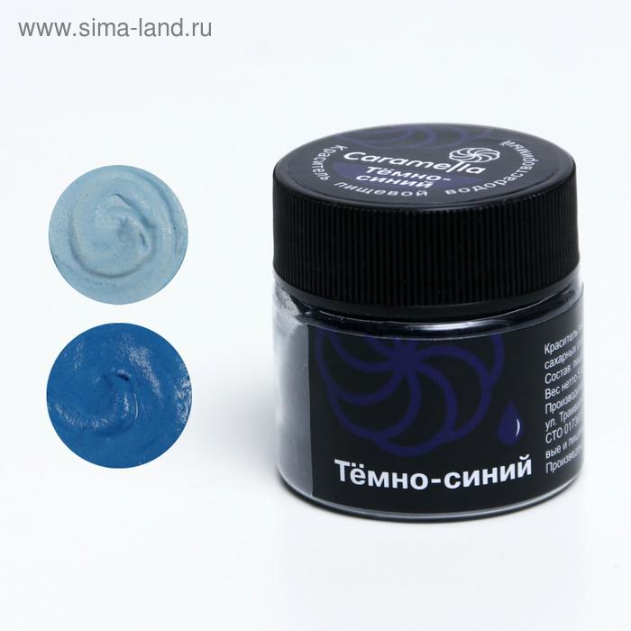 Краситель сухой водорастворимый Caramella, тёмно-синий, 5 г
Краситель сухой водорастворимый Caramella, тёмно-синий, 5 г