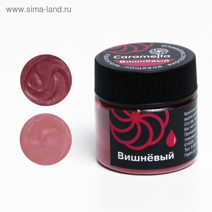 Краситель сухой жирорастворимый Caramella, вишнёвый, 5 г
Краситель сухой жирорастворимый Caramella, вишнёвый, 5 г