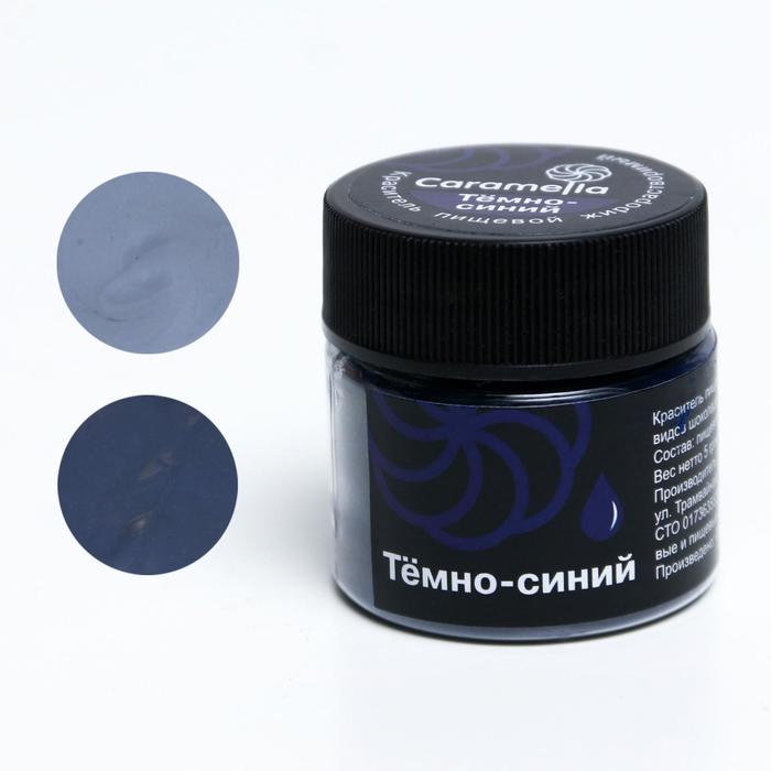 Краситель сухой жирорастворимый Caramella, тёмно-синий, 5 г
Краситель сухой жирорастворимый Caramella, тёмно-синий, 5 г