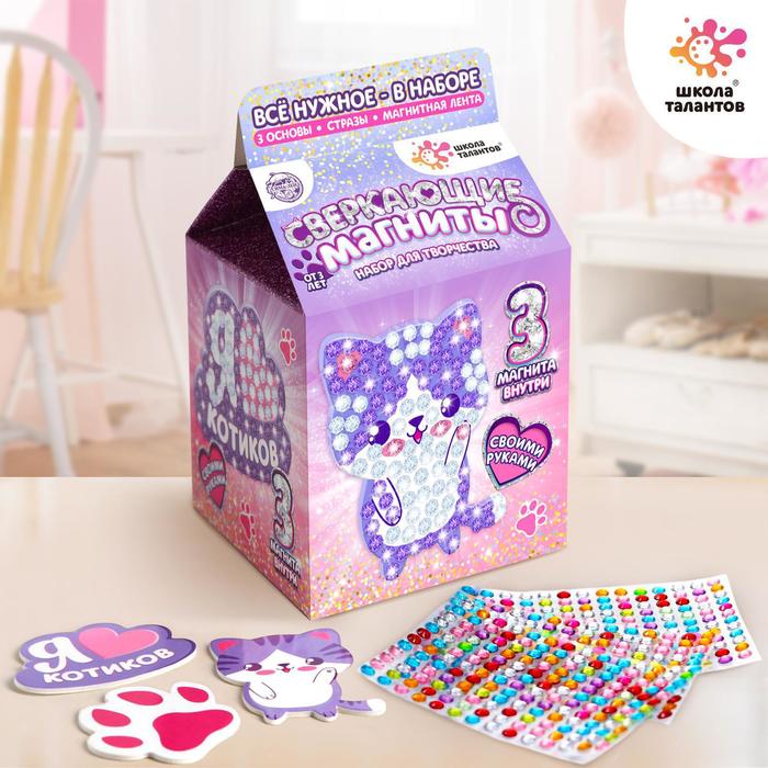Набор для творчества «Магнитики своими руками: надпись, котёнок, лапка»
Набор для творчества «Магнитики своими руками: надпись, котёнок, лапка»