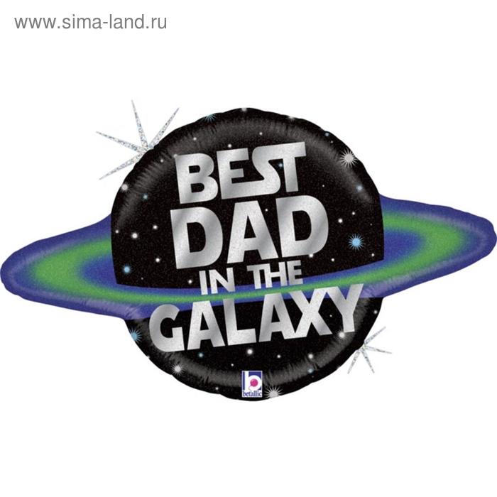 Шар фольгированный 31" «Лучший папа в Галактике», фигура, голография
Шар фольгированный 31" «Лучший папа в Галактике», фигура, голография