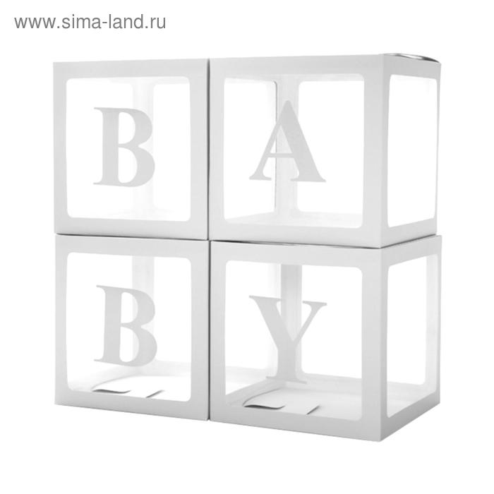 Набор коробок для воздушных шаров Baby, белый, 30*30*30 см, в упаковке 4 шт. 617655
Набор коробок для воздушных шаров Baby, белый, 30*30*30 см, в упаковке 4 шт. 617655