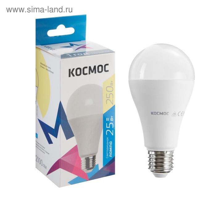Лампа светодиодная "КОСМОС", А65, 25 Вт, Е27, 3000 К, 230 В
Лампа светодиодная "КОСМОС", А65, 25 Вт, Е27, 3000 К, 230 В