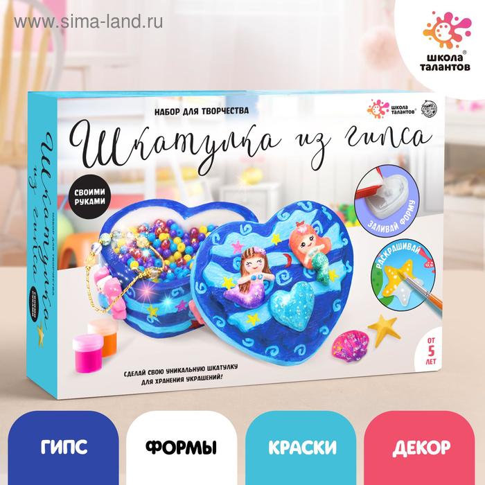 Набор для творчества «Шкатулка из гипса: Милая русалочка»
Набор для творчества «Шкатулка из гипса: Милая русалочка»