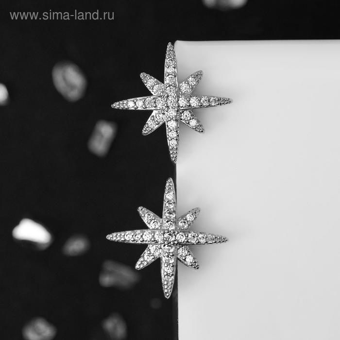 Серьги со стразами "Северная звезда" космос, цвет белый в серебре
Серьги со стразами "Северная звезда" космос, цвет белый в серебре