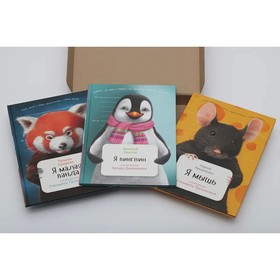 Подарок под елку от AnimalBooks (комплект: наклейки, + 3 книги: Я маленькая панда, Я мышь, Я пингвин). коллектив авторов
Подарок под елку от AnimalBooks (комплект: наклейки, + 3 книги: Я маленькая панда, Я мышь, Я пингвин). коллектив авторов