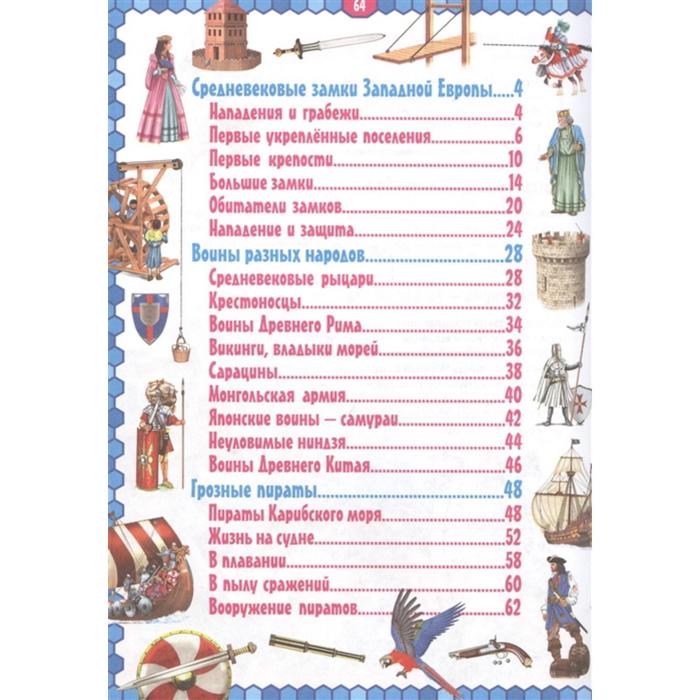 фото Средневековый мир. замки, воины, пираты владис