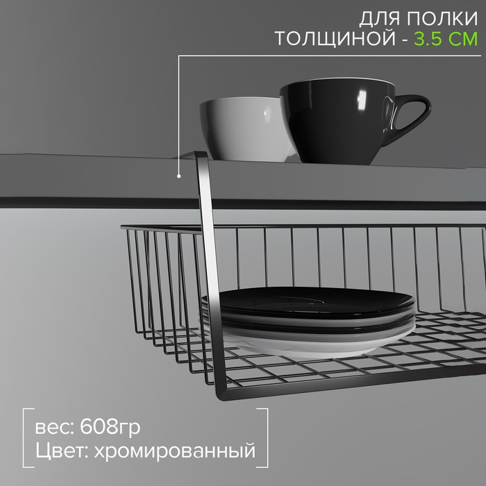 фото Корзина сетчатая навесная на полку доляна, 40×25×14 см, цвет хром