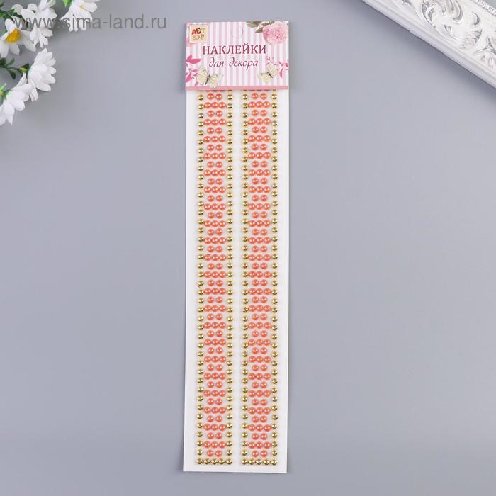 Наклейка пластик стразы "Браслет 2 цвета" МИКС 30х7 см
Наклейка пластик стразы "Браслет 2 цвета" МИКС 30х7 см