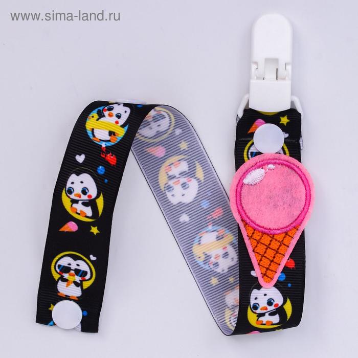 Держатель для пустышки «ТРЕНД. Пингвин», на ленте
Держатель для пустышки «ТРЕНД. Пингвин», на ленте