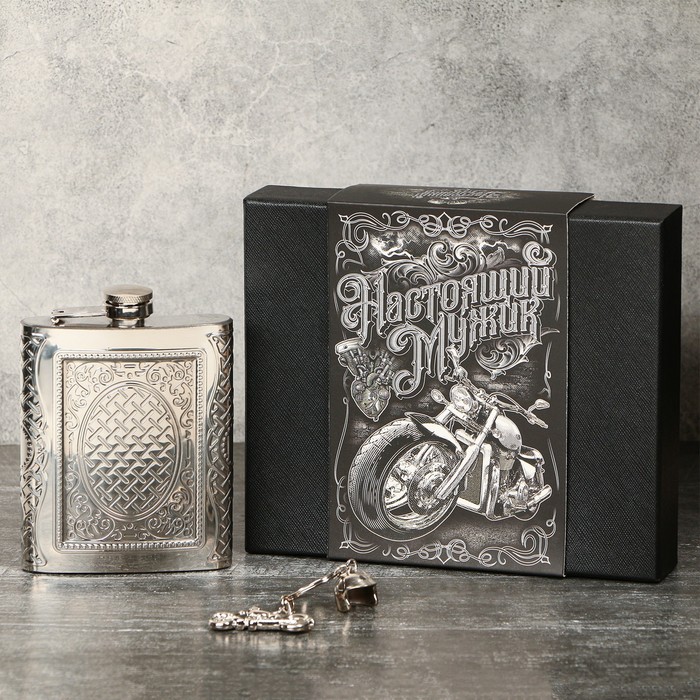Подарочный набор "Настоящий мужик", фляжка 210 мл, брелок
Подарочный набор "Настоящий мужик", фляжка 210 мл, брелок