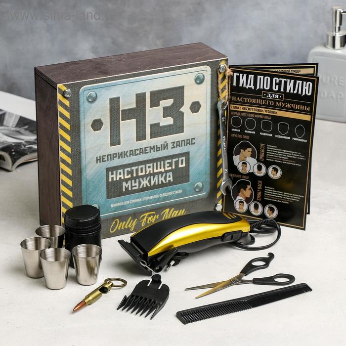 Набор с машинкой для стрижки «Неприкасаемый запас», 9 х 18 см
Набор с машинкой для стрижки «Неприкасаемый запас», 9 х 18 см