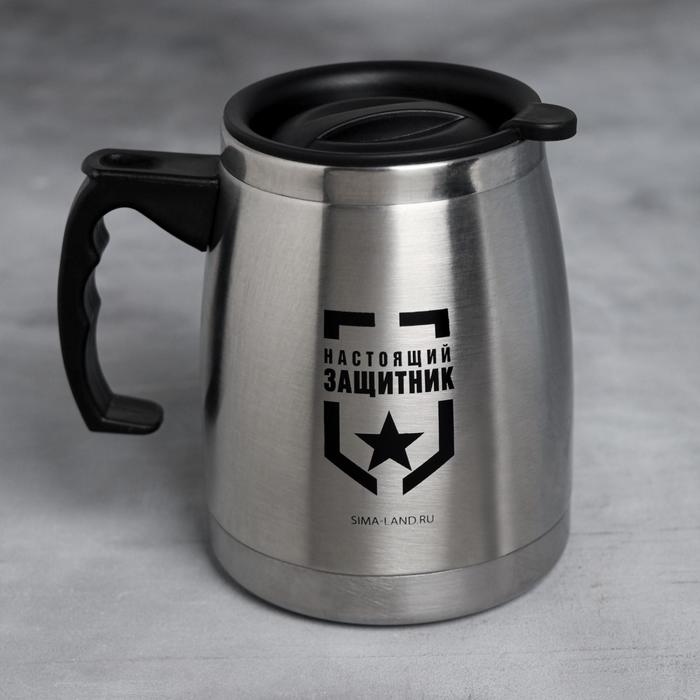 Кружка металлическая с двойными стенками «Настоящий защитник», 500 мл
Кружка металлическая с двойными стенками «Настоящий защитник», 500 мл